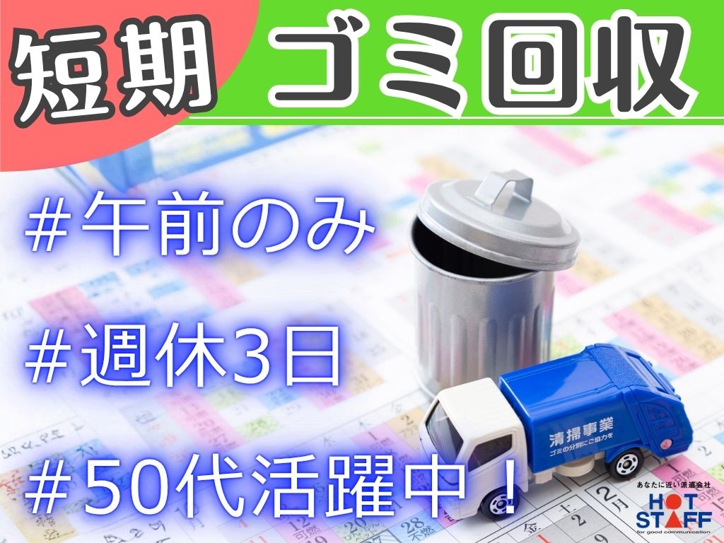 株式会社ホットスタッフ藤枝の女性バイト求人情報