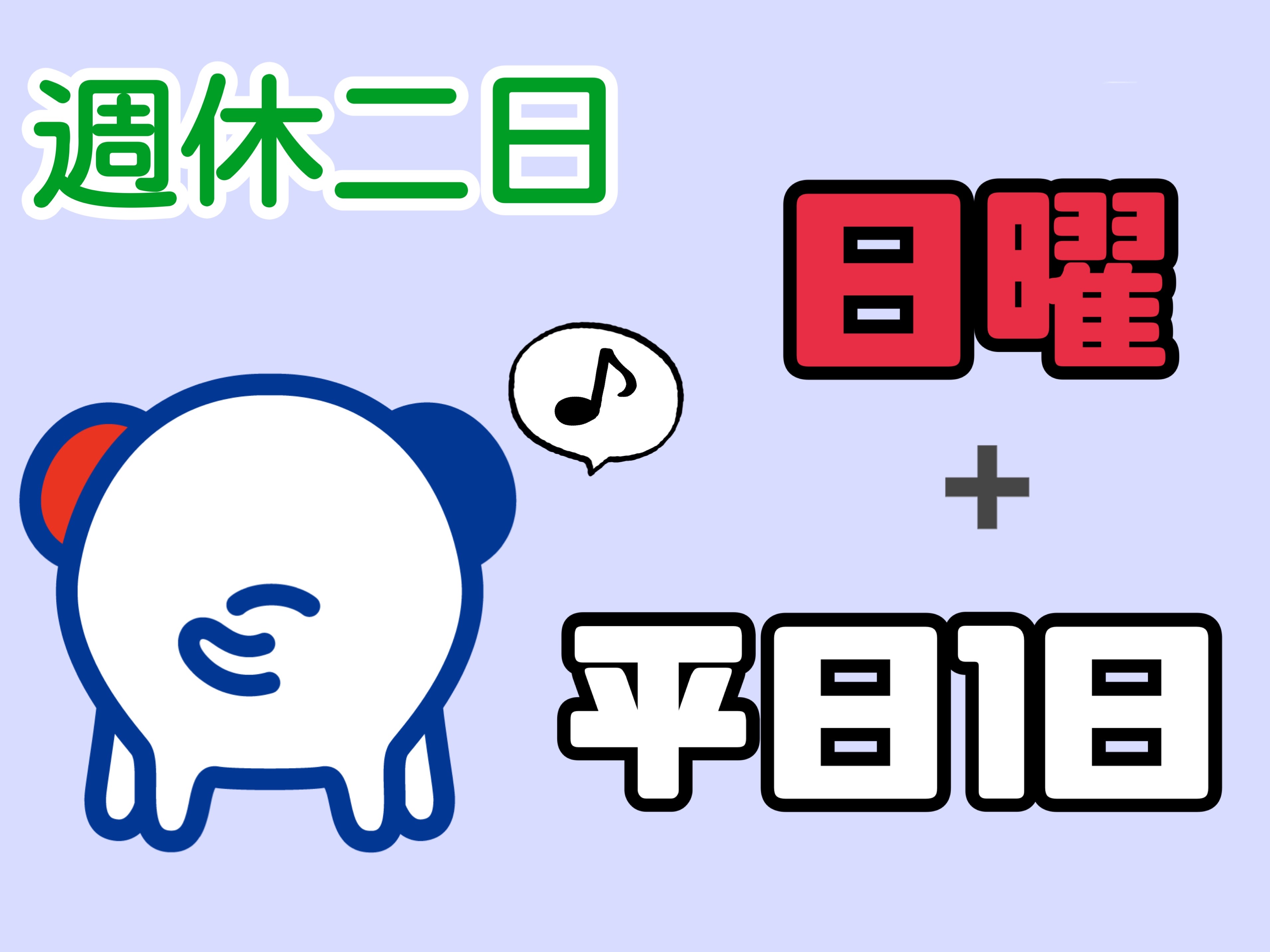 株式会社ホットスタッフ徳島(徳島県徳島市/蔵本駅/梱包・検品・仕分・商品管理)_3