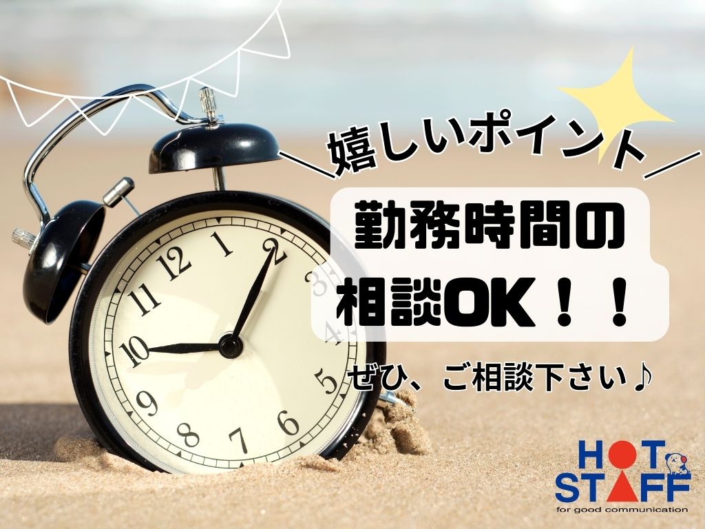 アルバイトイメージ画像
