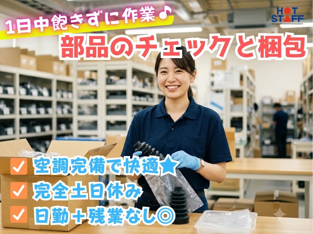 アルバイトイメージ画像
