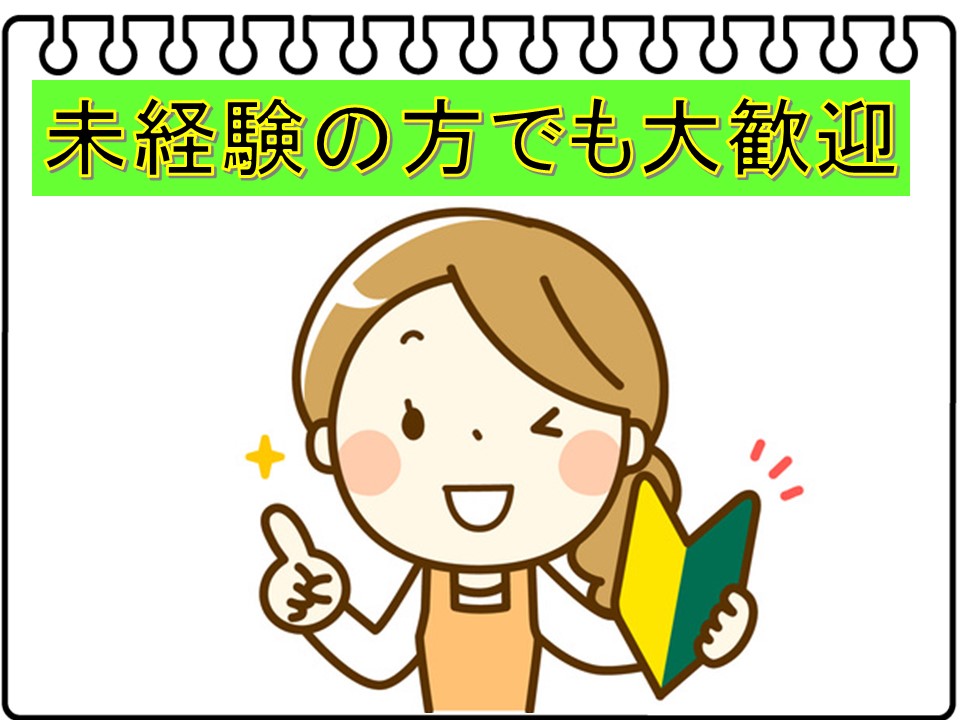 株式会社ホットスタッフ奈良南(奈良県葛城市/近鉄新庄駅/製造・加工・組立・整備)_3