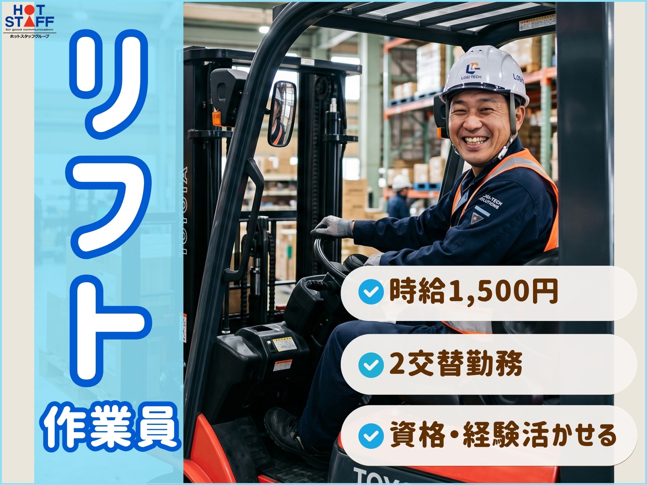 アルバイトイメージ画像