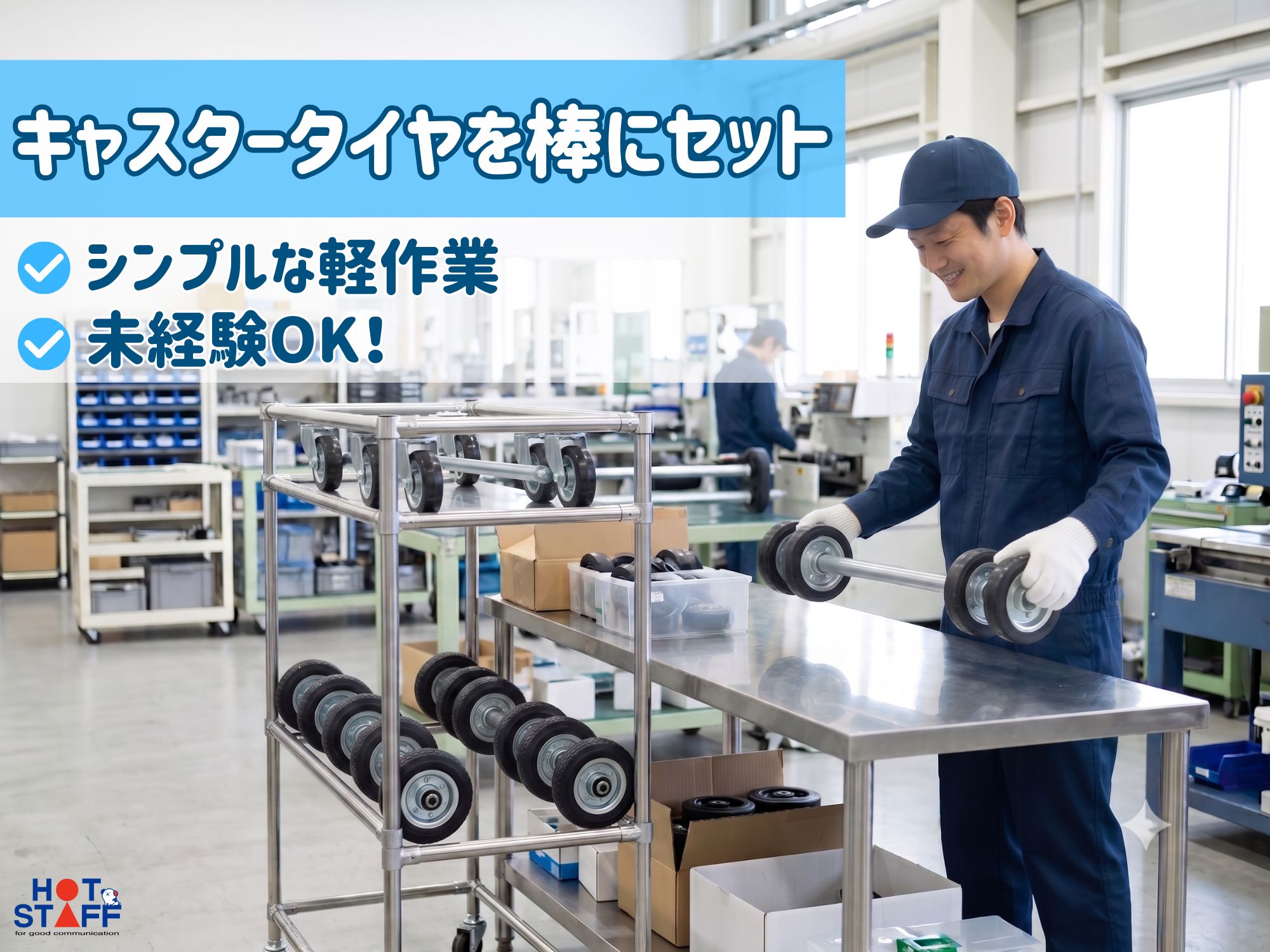 アルバイトイメージ画像