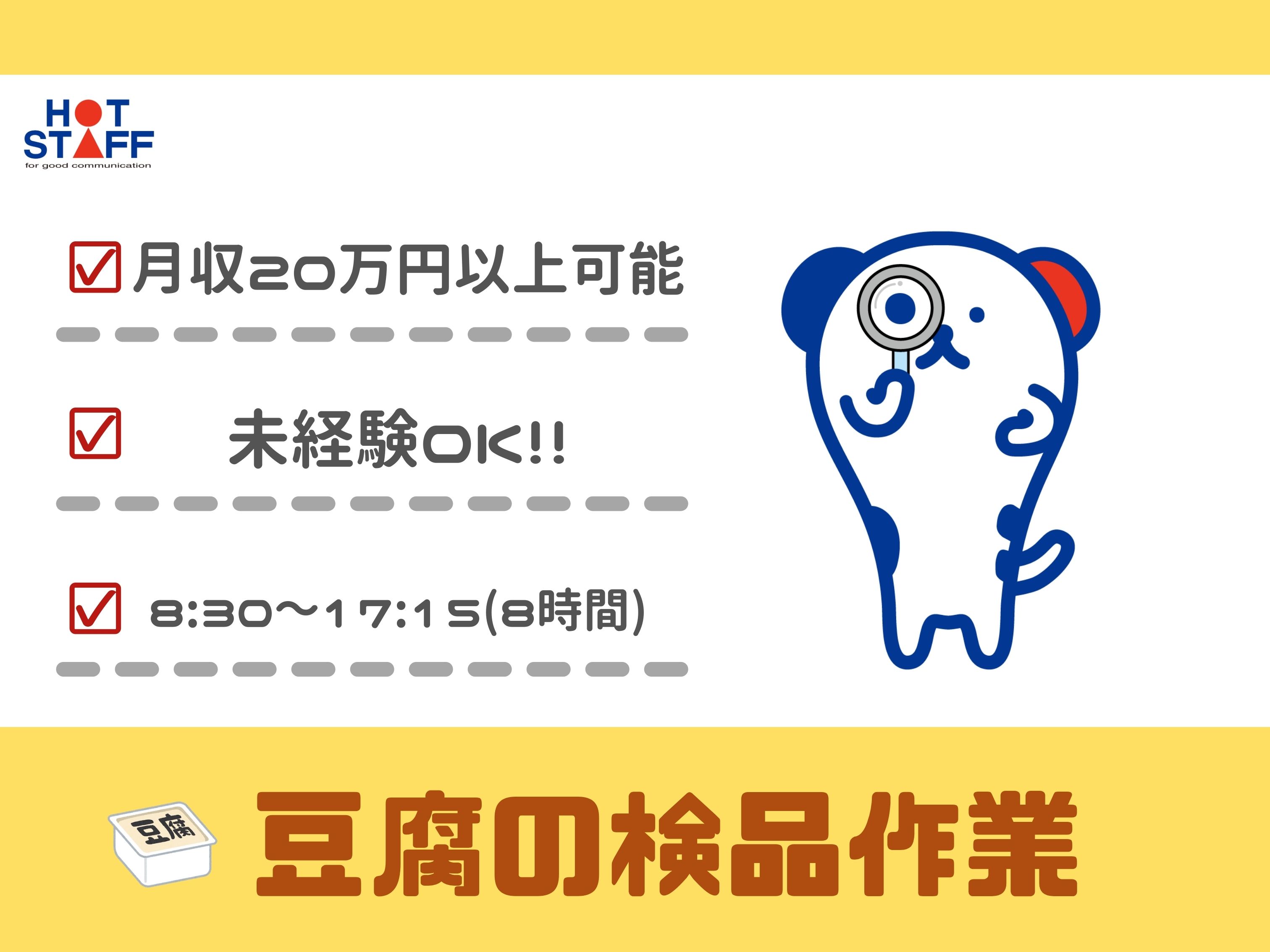 アルバイトイメージ画像