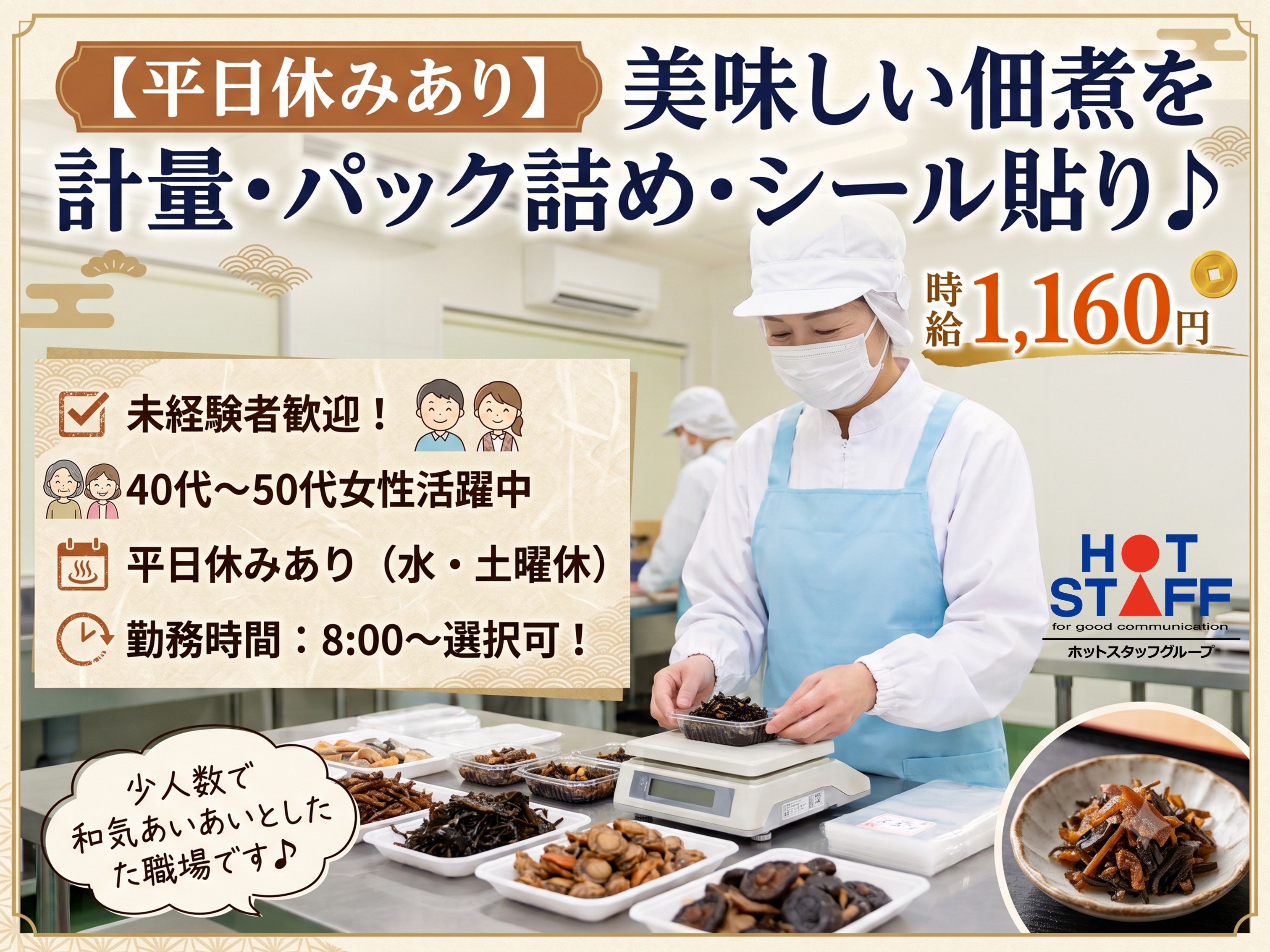 アルバイトイメージ画像