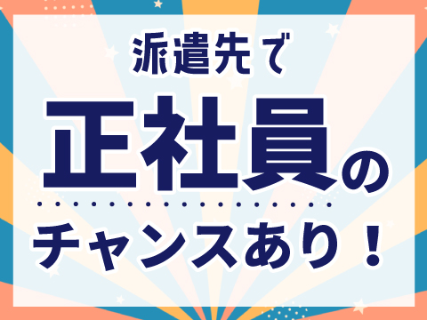 職場の画像