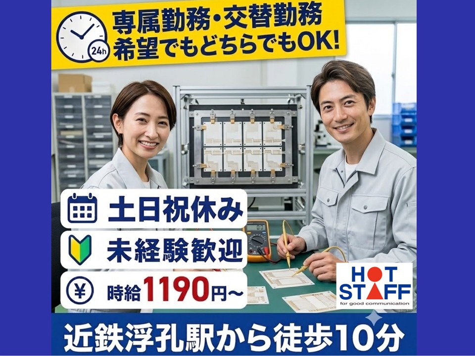 【橿原市】＼20～40代活躍中／《時給1,190円〜》前払い可◎...