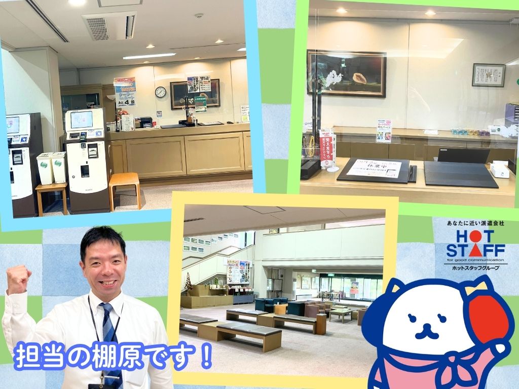 株式会社ホットスタッフ各務原(岐阜県関市/梅山駅/遊園地・テーマパーク・レジャー)_2
