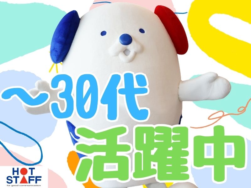 職場の画像