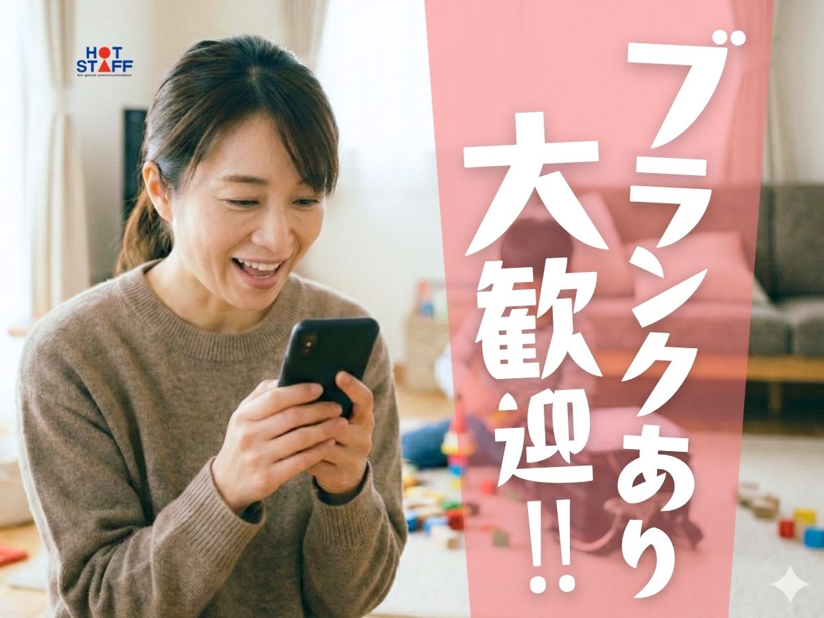 株式会社ホットスタッフ下関(山口県下関市/新下関駅/梱包・検品・仕分・商品管理)_3