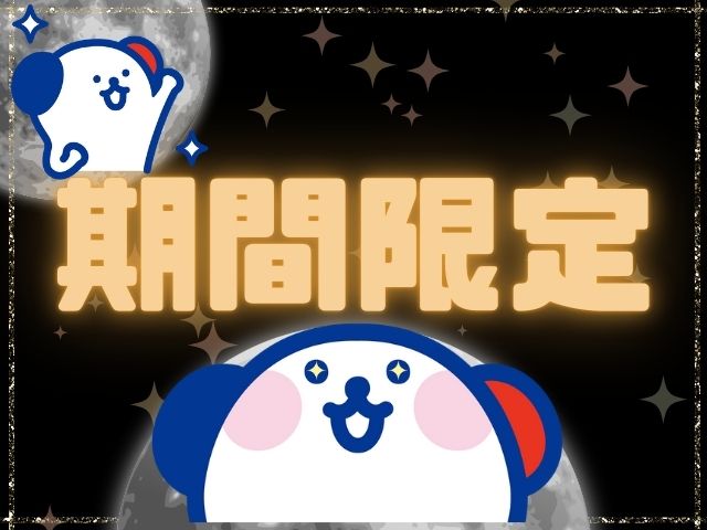 株式会社ホットスタッフ苫小牧(北海道勇払郡安平町/沼ノ端駅/遊園地・テーマパーク・レジャー)_2