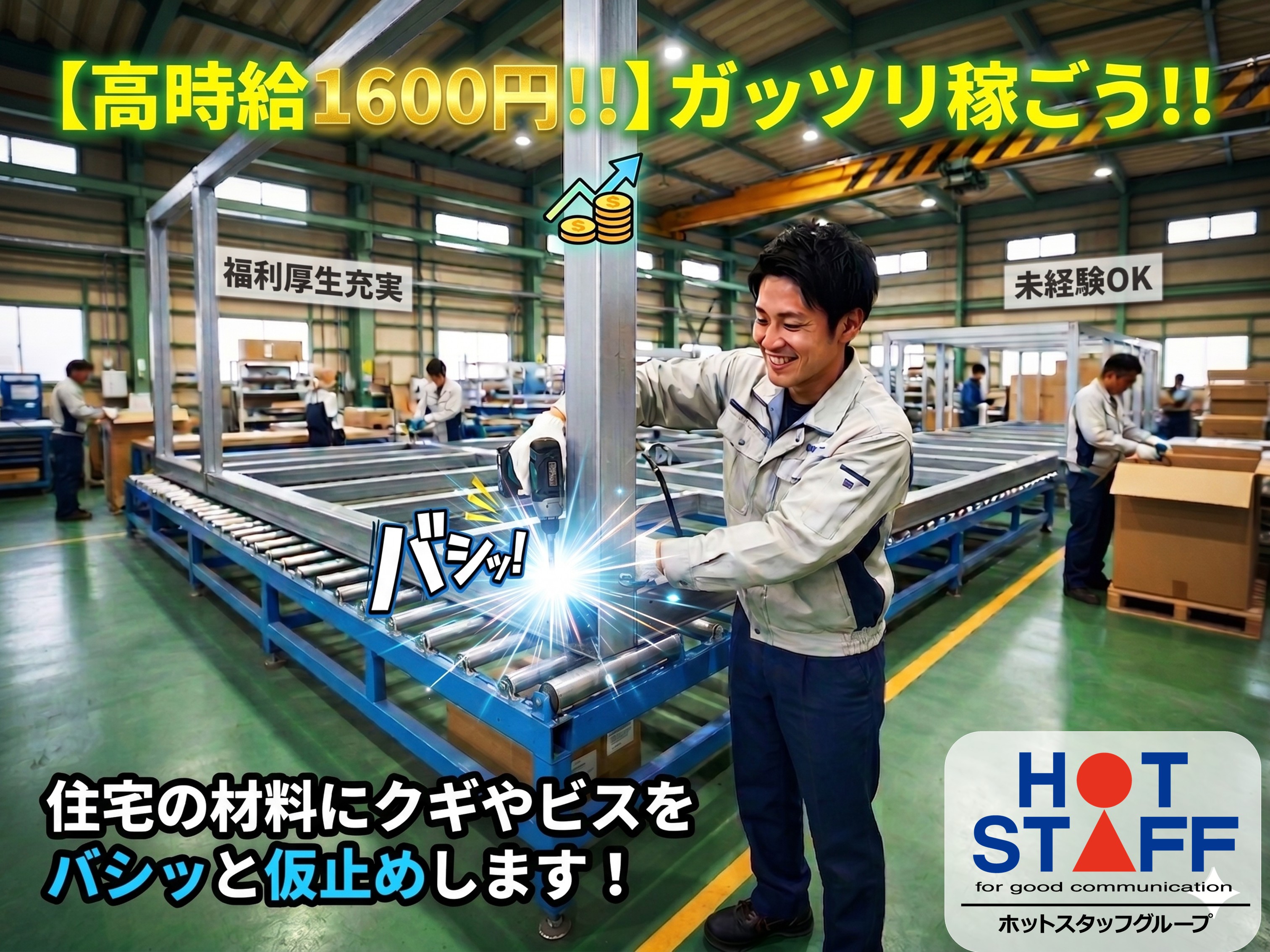 アルバイトイメージ画像