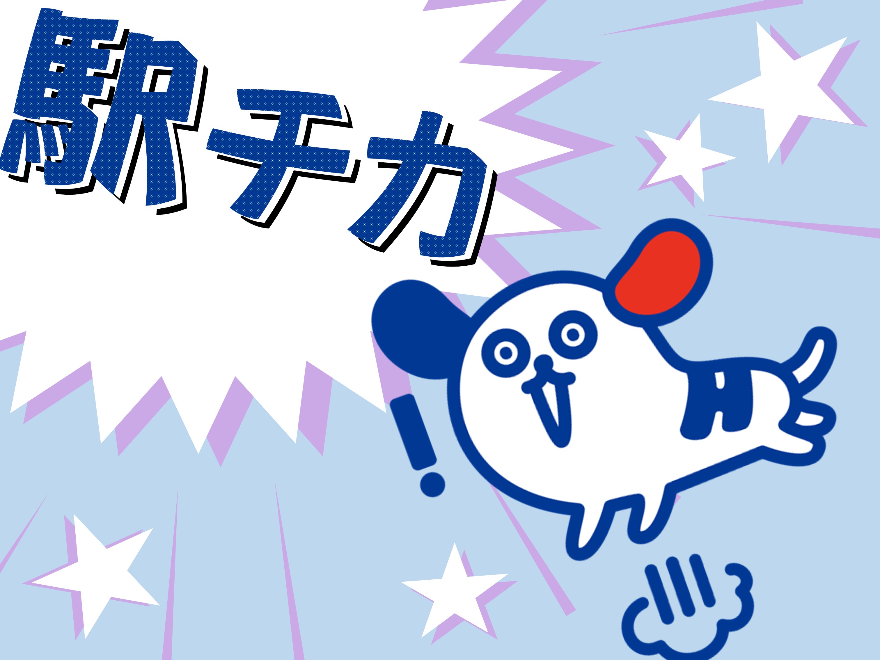 株式会社ホットスタッフ滋賀(滋賀県彦根市/スクリーン駅/製造・加工・組立・整備)_2