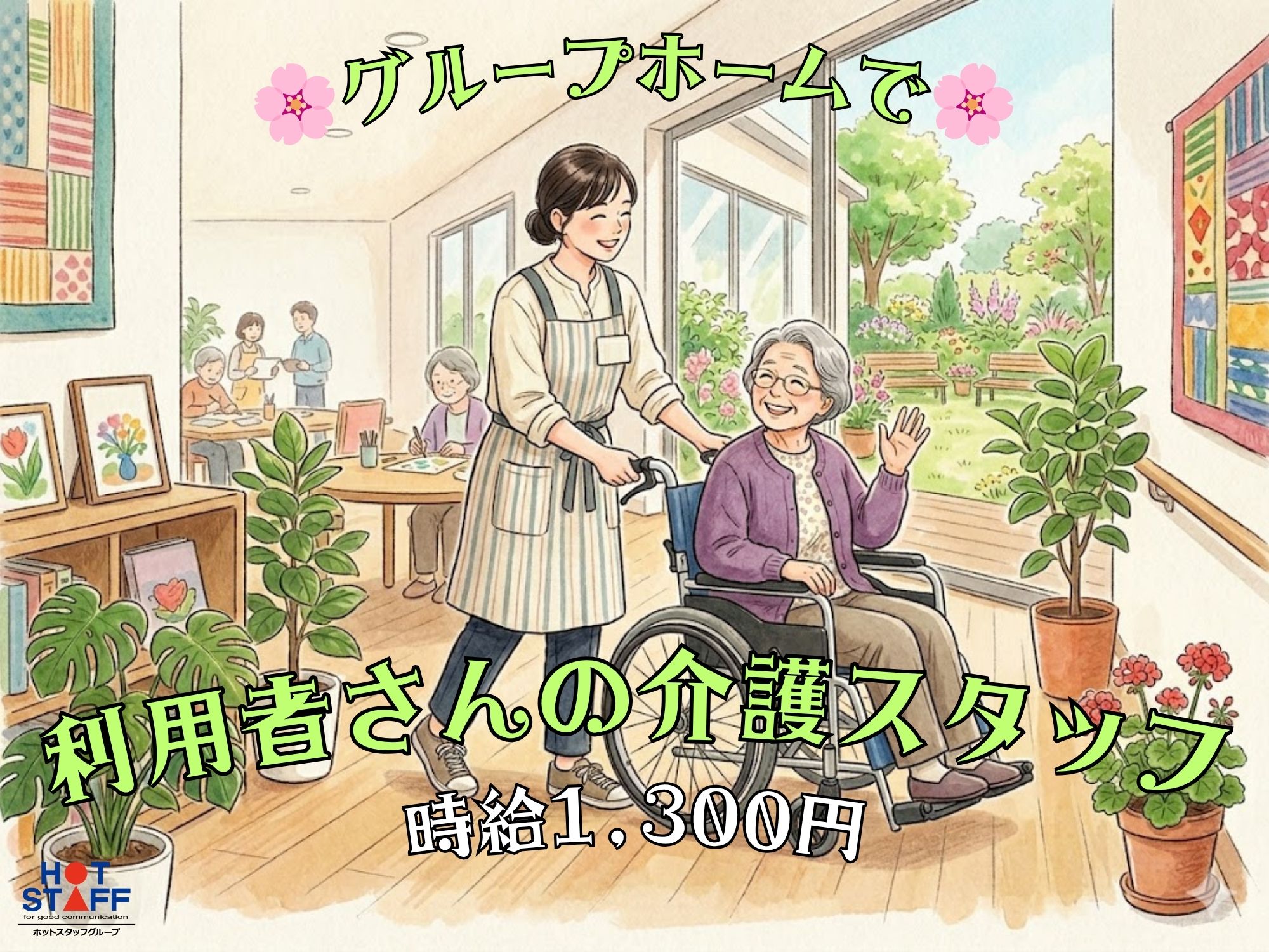 アルバイトイメージ画像