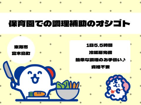 アルバイトイメージ画像