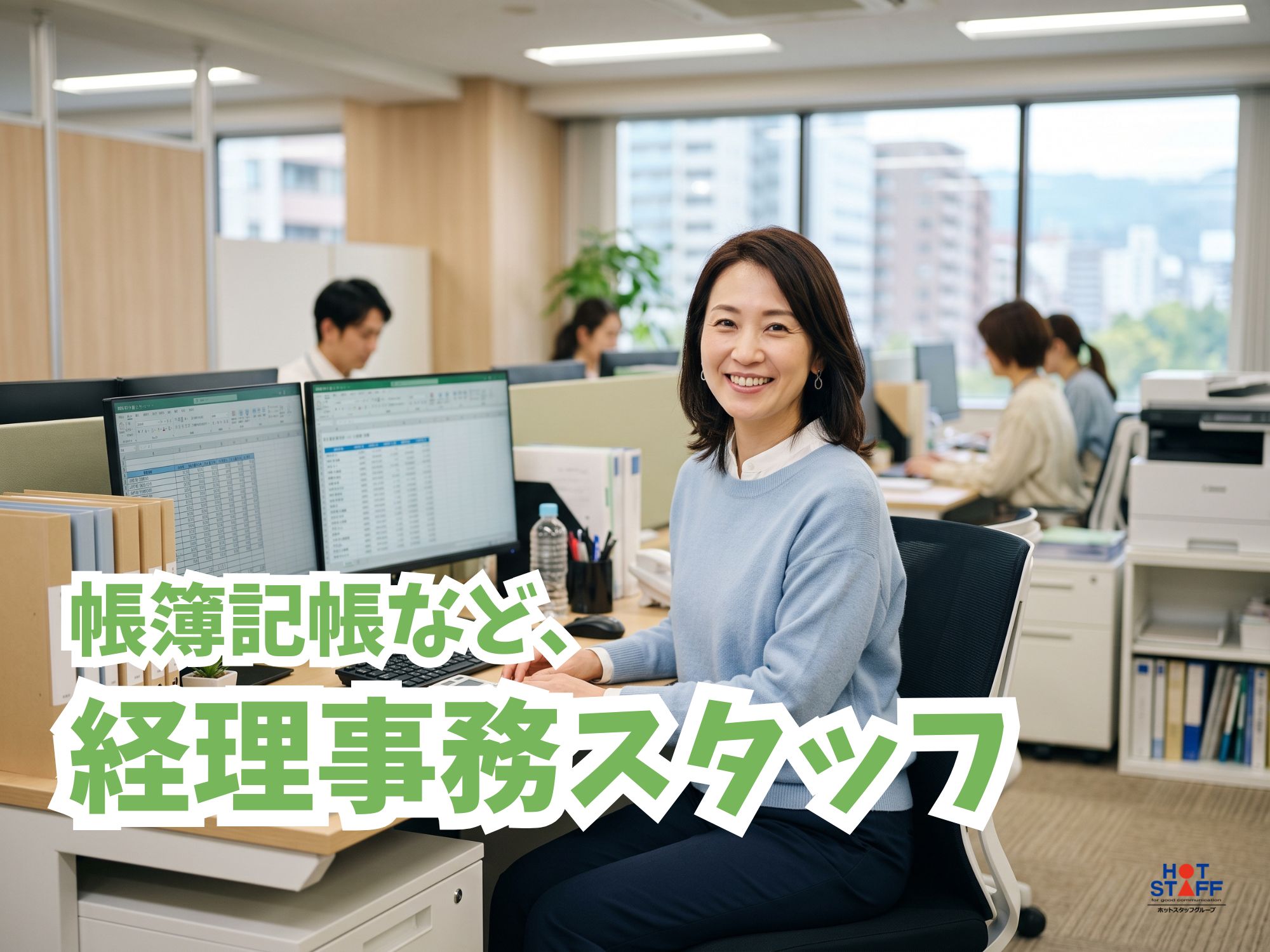株式会社ホットスタッフ宮若の女性バイト求人情報