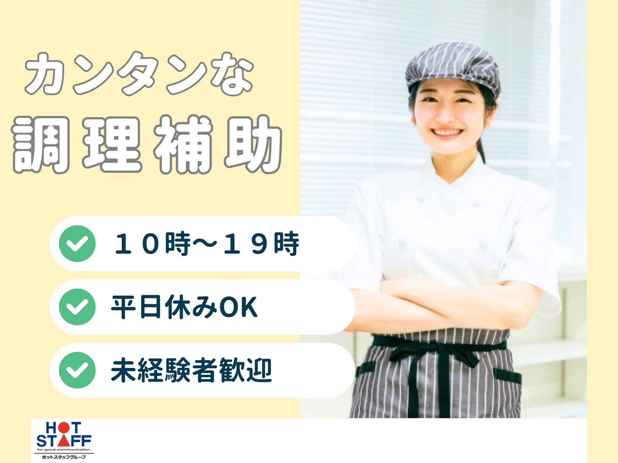 アルバイトイメージ画像