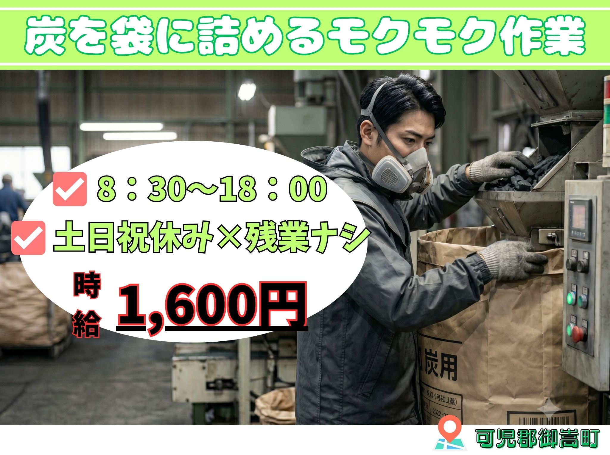 アルバイトイメージ画像