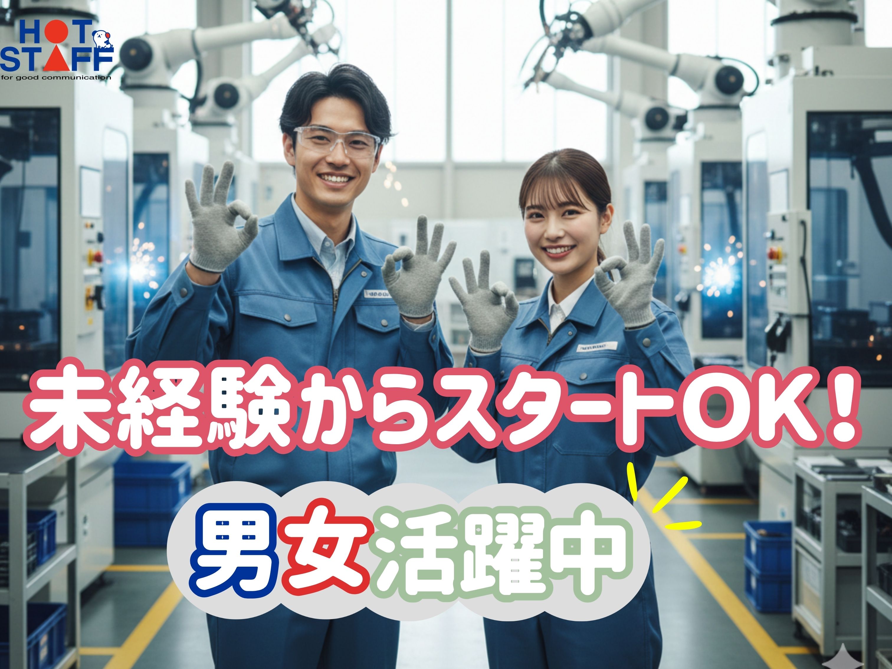 職場の画像