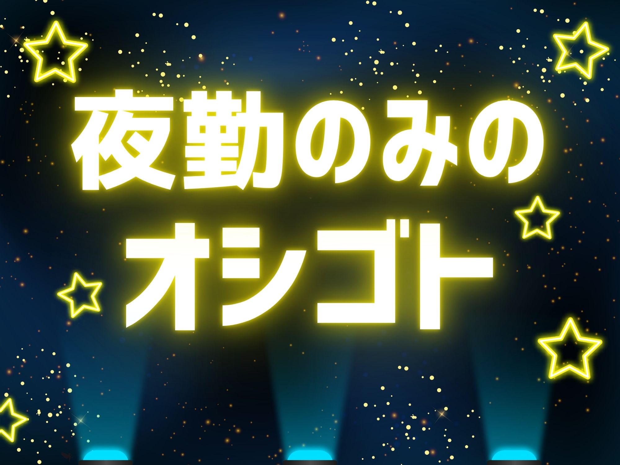 株式会社ホットスタッフ行橋(福岡県京都郡苅田町/苅田駅/構内作業・フォークリフト)_3