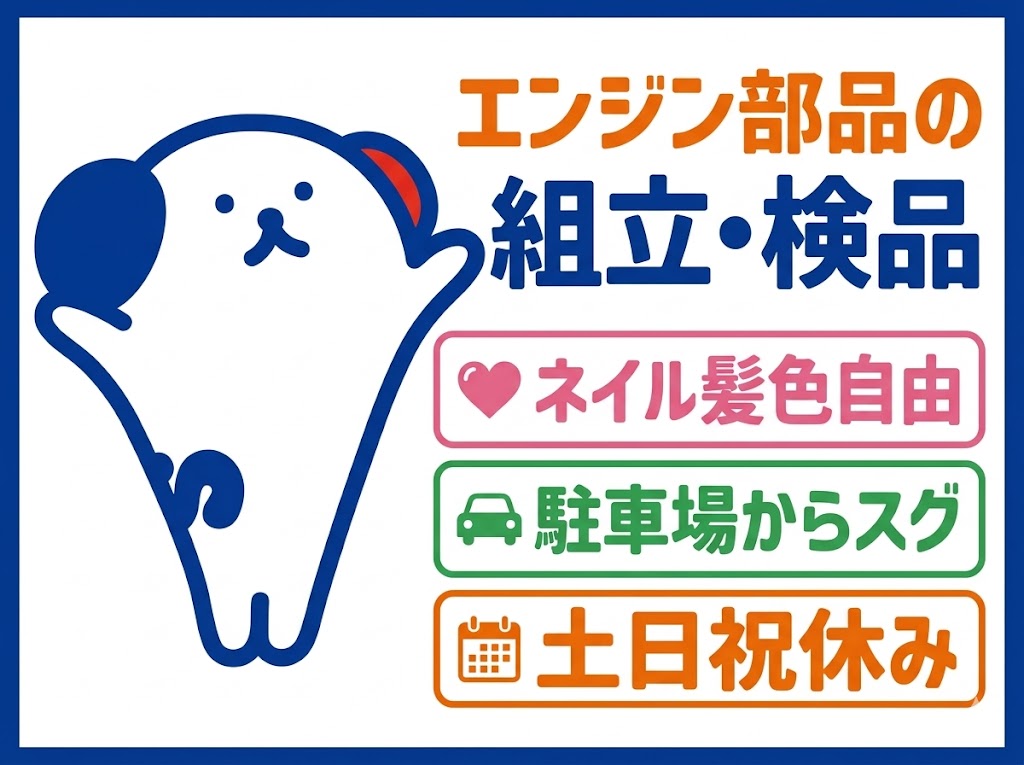 アルバイトイメージ画像