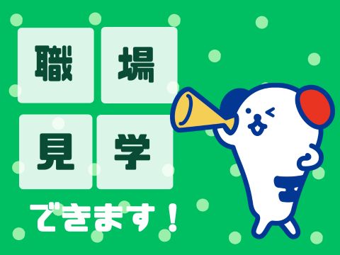 株式会社ホットスタッフ大府(愛知県東海市/名和駅/梱包・検品・仕分・商品管理)_2
