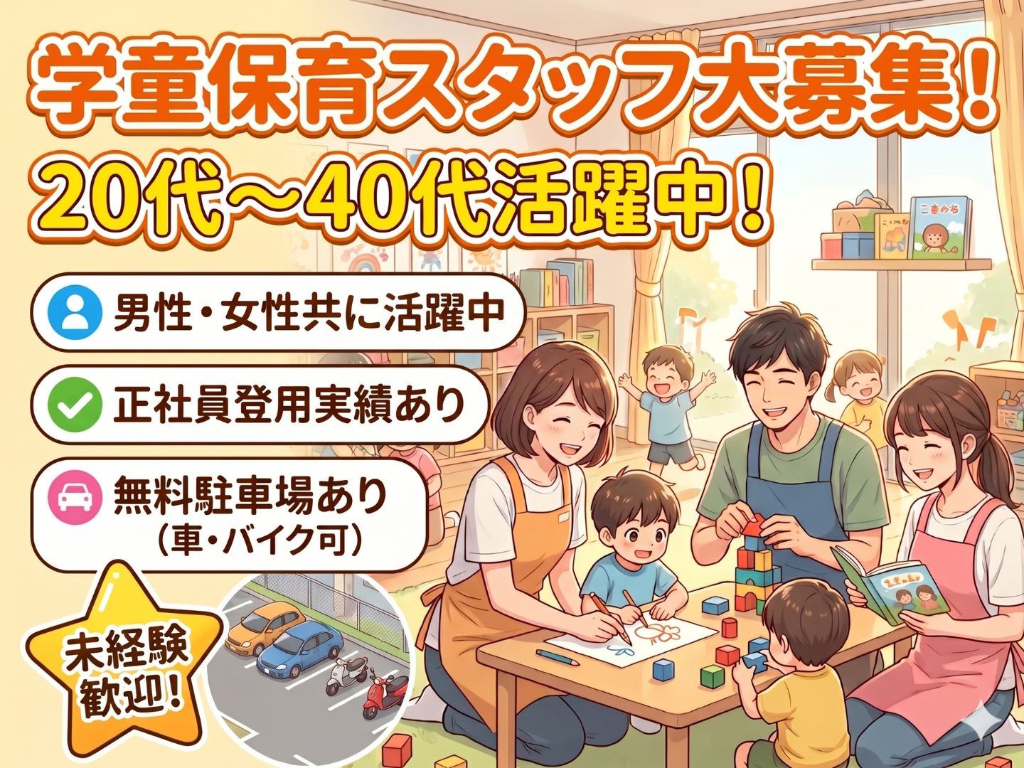 株式会社ホットスタッフ奈良（香芝市）の女性バイト求人情報