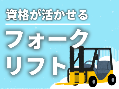 ＼20～40代活躍中／《時給1,200円〜》日払いOK!福山市で...