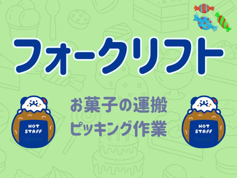 アルバイトイメージ画像