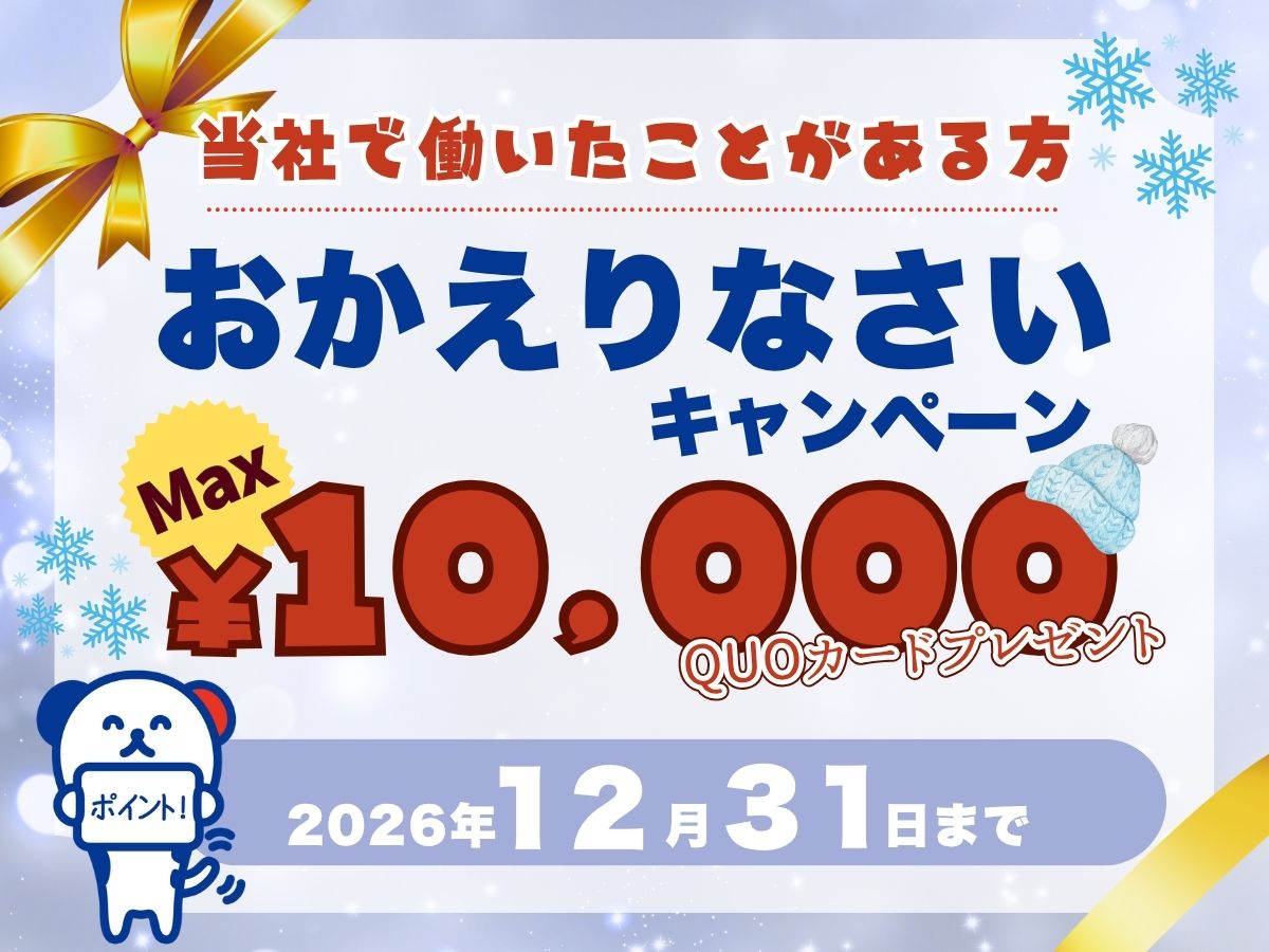 ＼20～40代活躍中／日払いOK!頑張った分をそのまま当日に♪時...