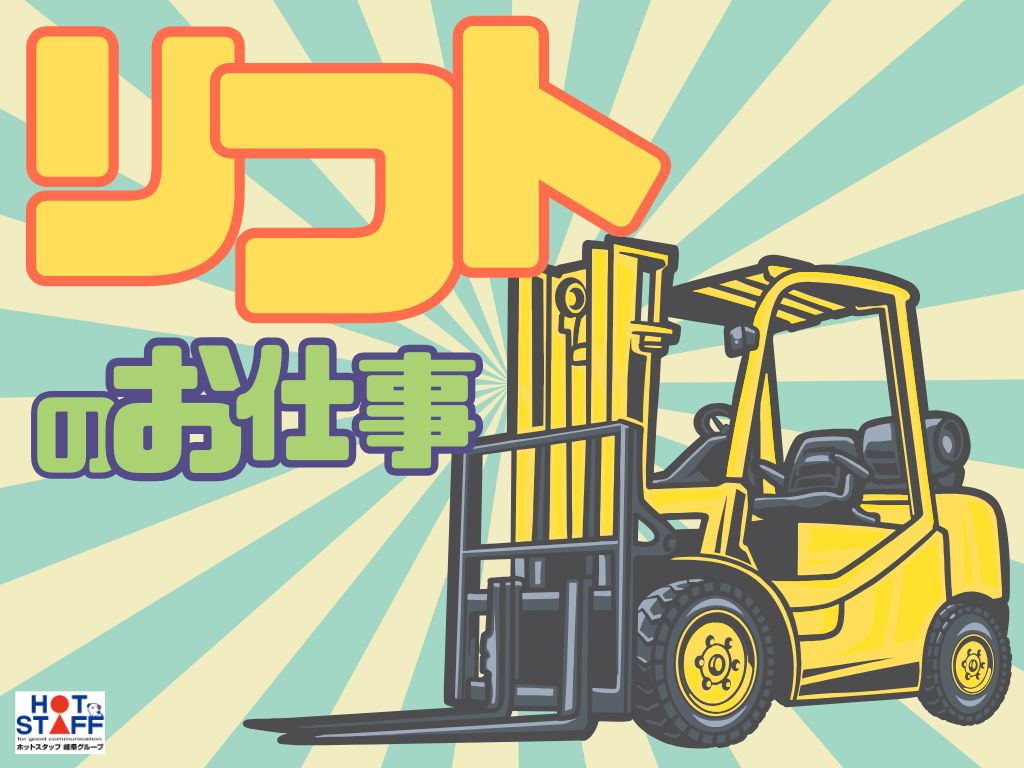 ＼20～40代活躍中／《時給1,300円〜》武並駅車2分のダンボ...