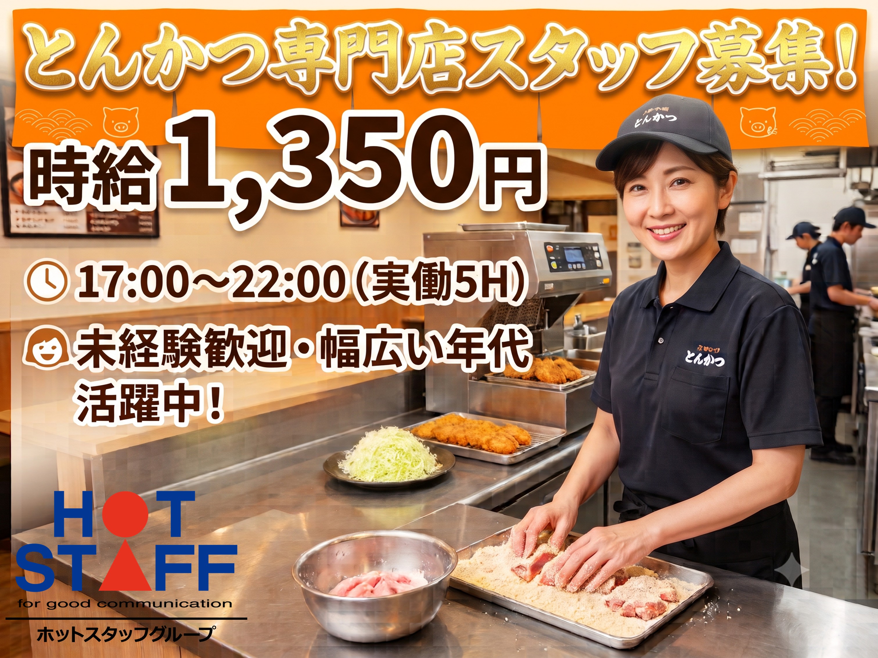アルバイトイメージ画像