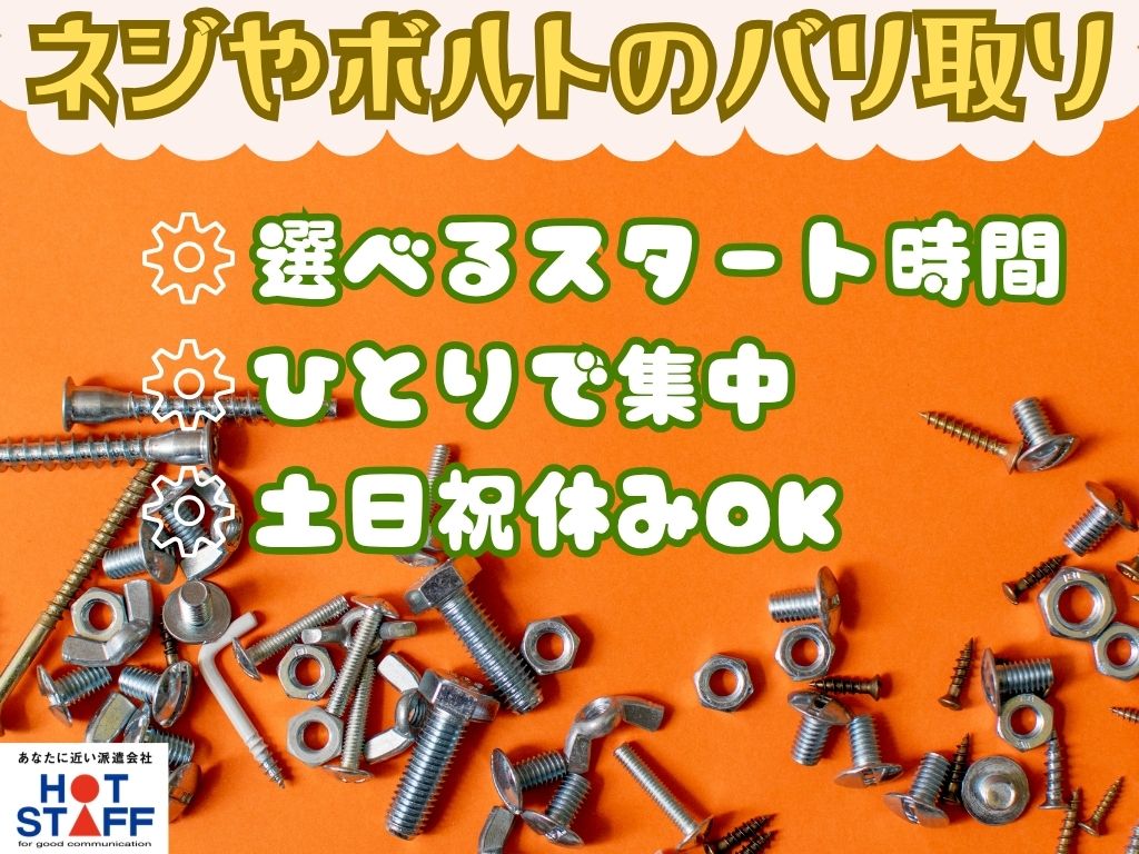 アルバイトイメージ画像