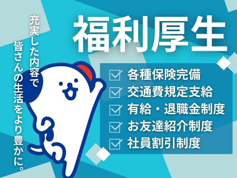 株式会社ホットスタッフ熊谷(埼玉県行田市/行田市駅/梱包・検品・仕分・商品管理)_4