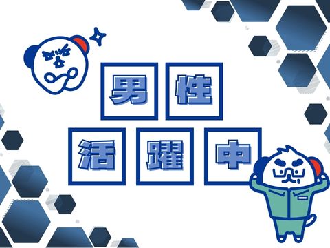 職場の画像