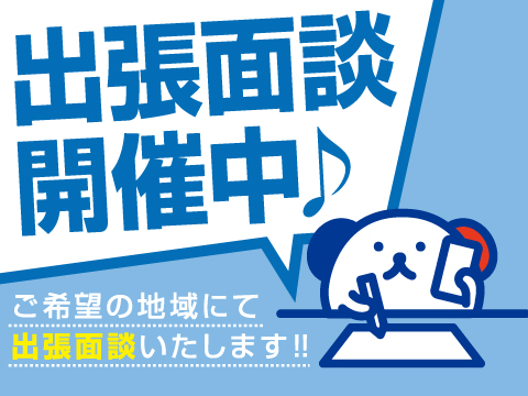 株式会社ホットスタッフ奈良-HSZ93292のアルバイト情報