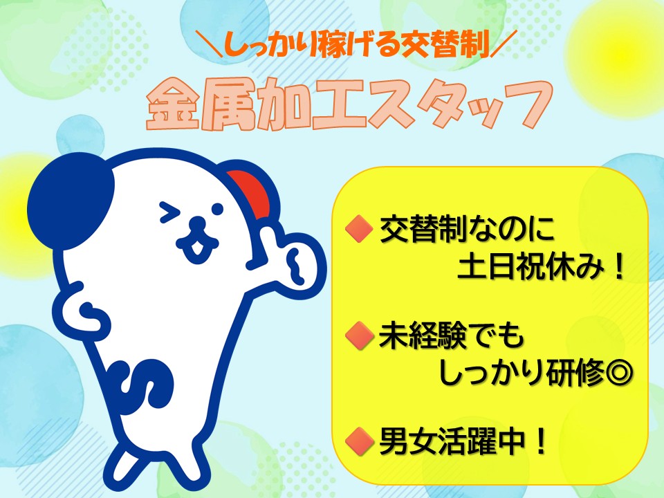 アルバイトイメージ画像