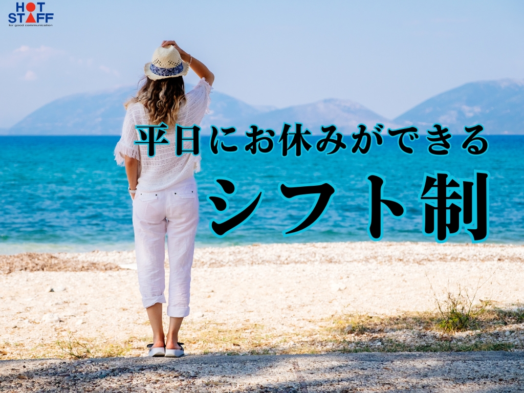 株式会社ホットスタッフ大垣(岐阜県羽島市/新羽島駅/梱包・検品・仕分・商品管理)_2