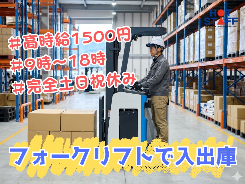 アルバイトイメージ画像