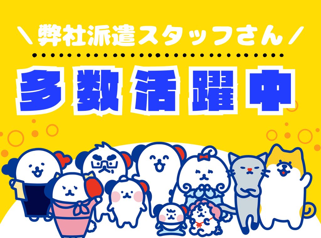 職場の画像