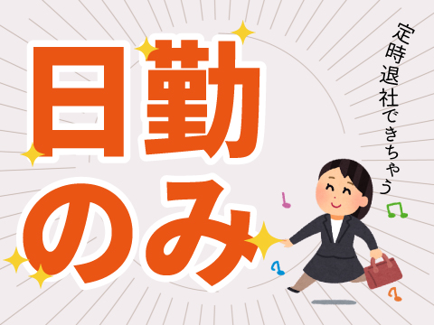職場の画像