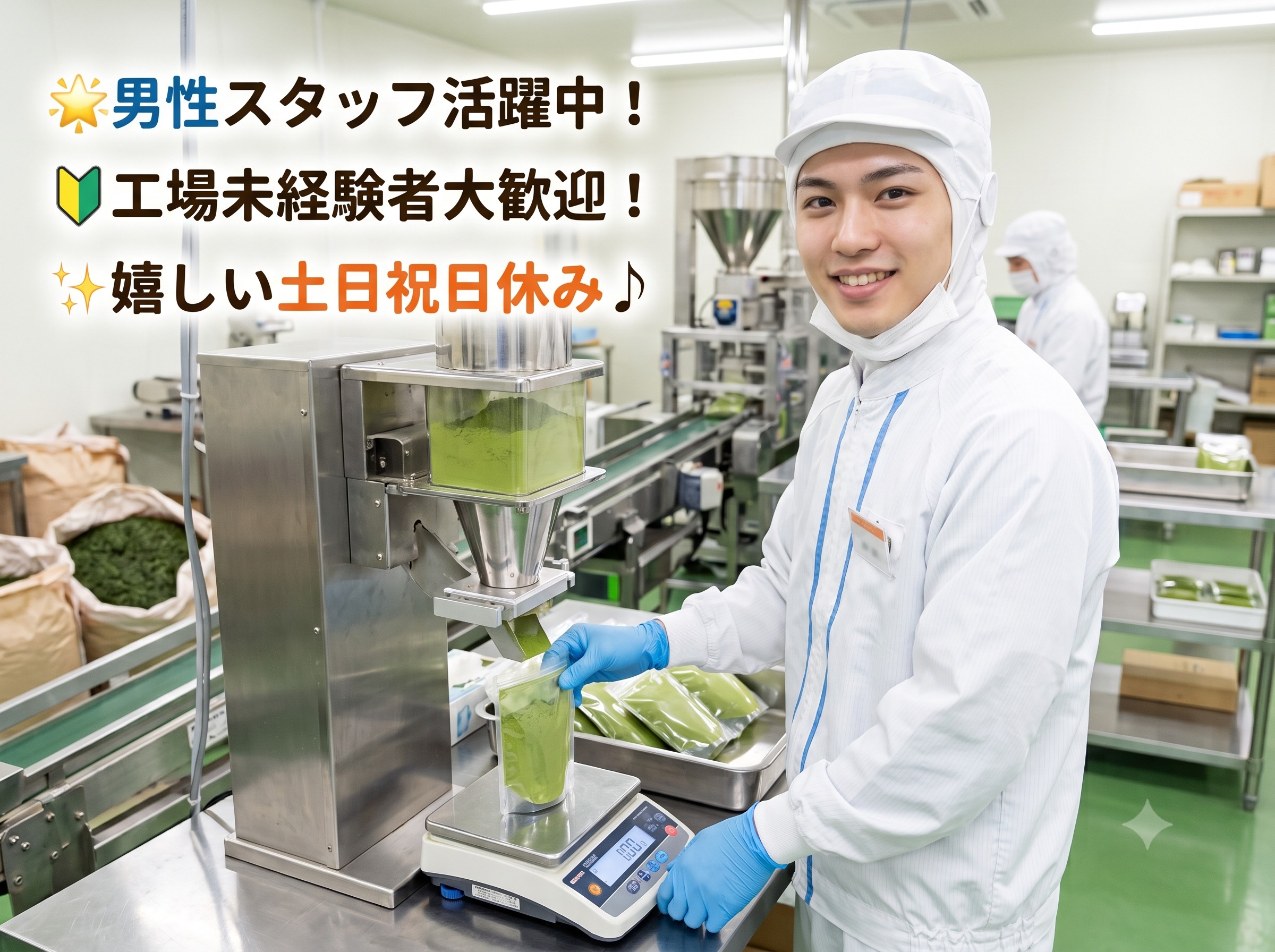 株式会社ホットスタッフ鹿児島の派遣社員の求人画像１