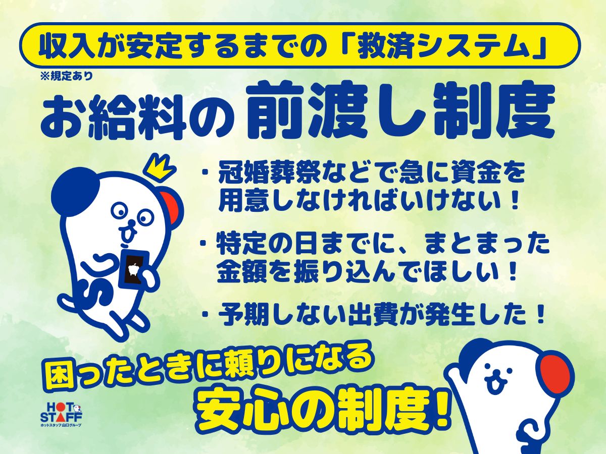 株式会社ホットスタッフ防府(山口県防府市/富海駅/介護士・ケアスタッフ)_3