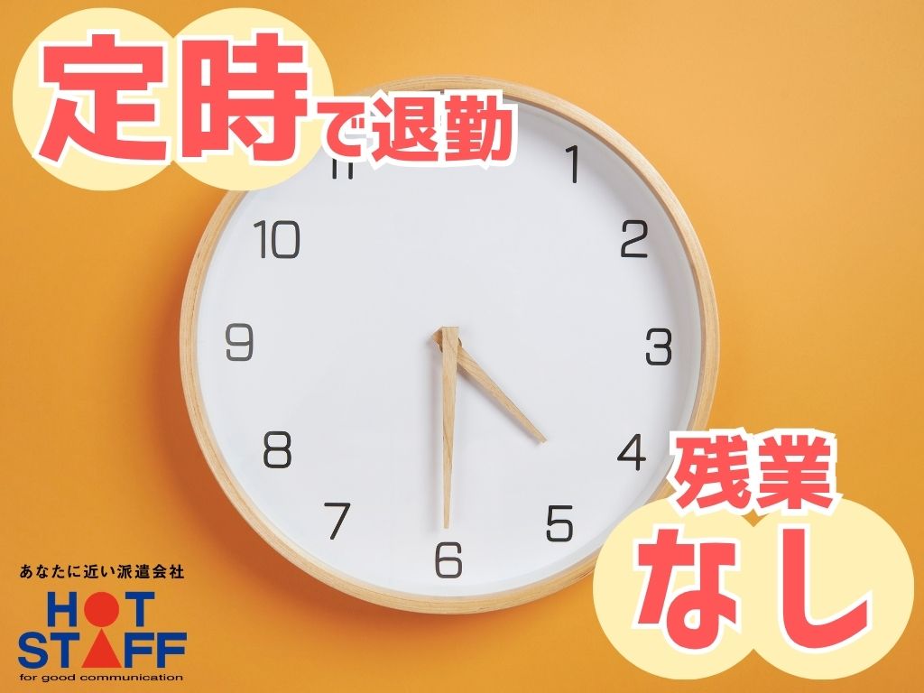 株式会社ホットスタッフ袋井(静岡県袋井市/掛川駅/その他(飲食・フード系))_3