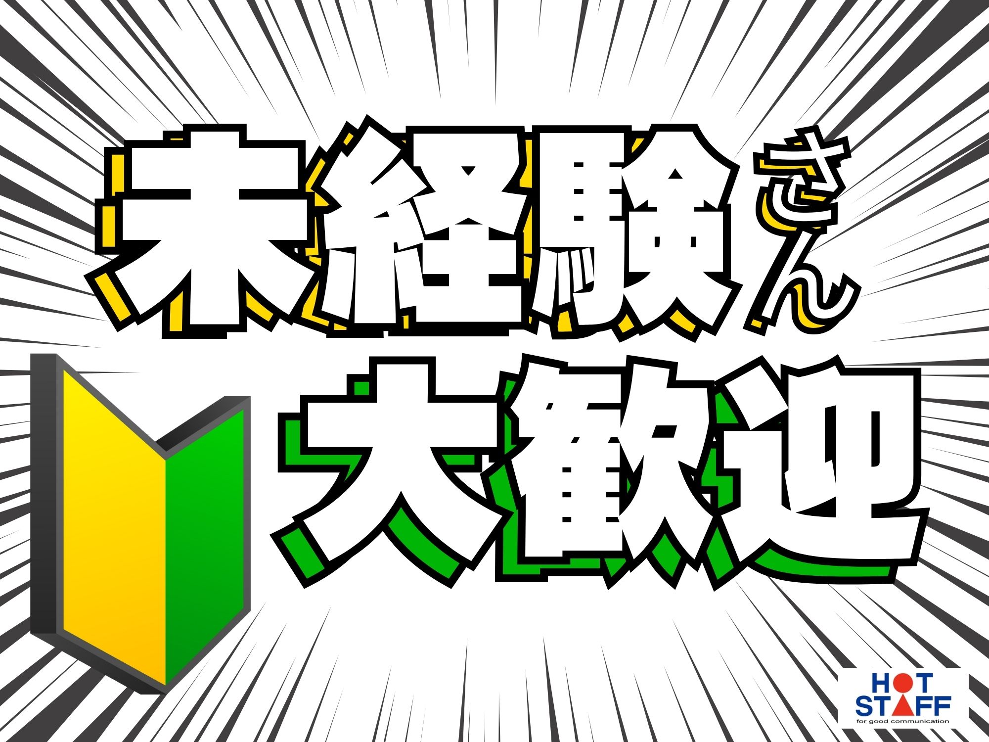 職場の画像