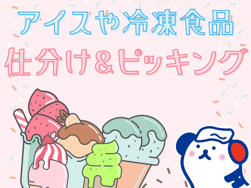 株式会社ホットスタッフ熊谷(埼玉県児玉郡上里町/本庄駅/梱包・検品・仕分・商品管理)_2