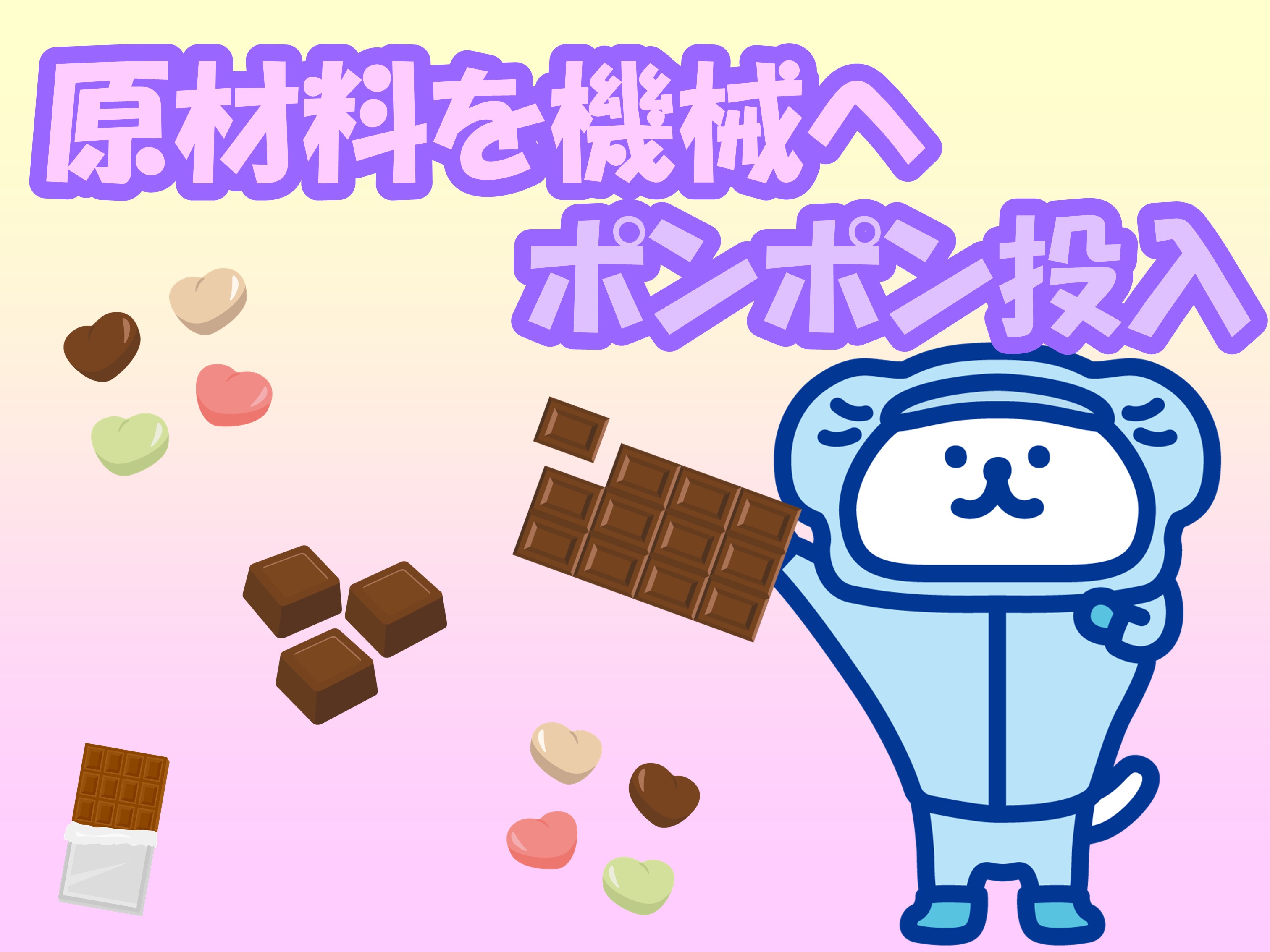 アルバイトイメージ画像