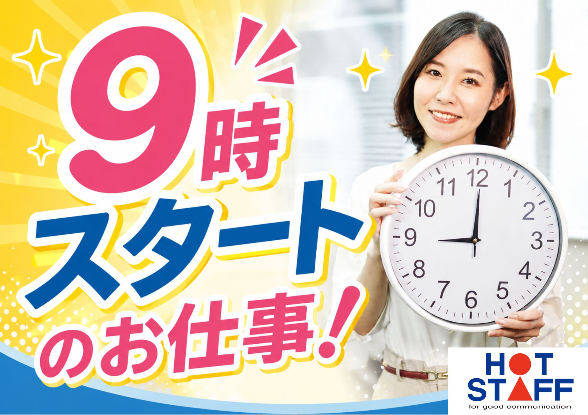 株式会社ホットスタッフ成田(千葉県印旛郡栄町/小林駅/梱包・検品・仕分・商品管理)_2