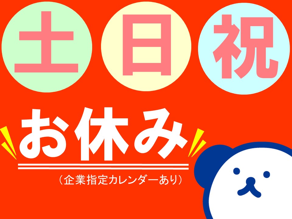 株式会社ホットスタッフ奈良南(奈良県吉野郡大淀町/大阿太駅/梱包・検品・仕分・商品管理)_3