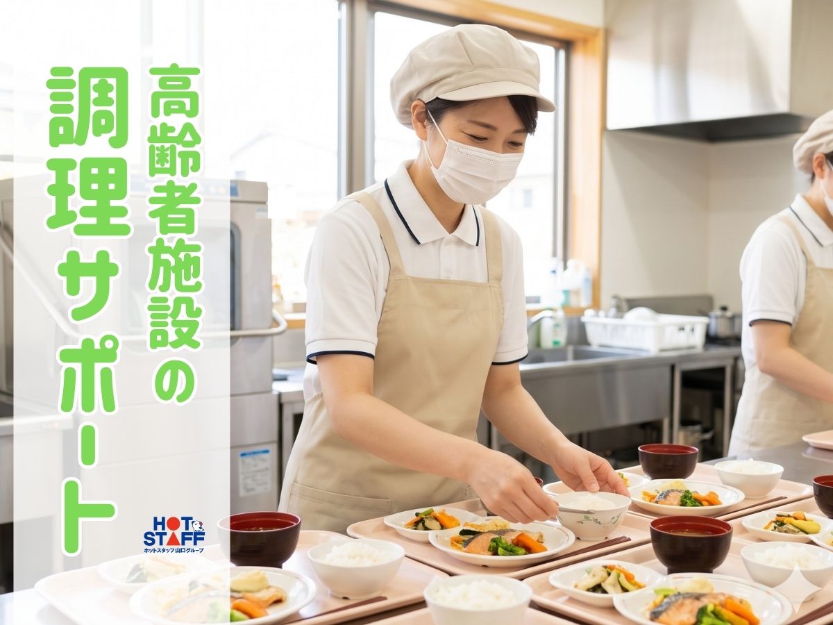 株式会社ホットスタッフ下関(山口県下関市/新下関駅/キッチンスタッフ)_2